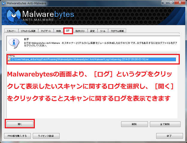 Photos: Malwarebytes Anti-Malware 1.750二