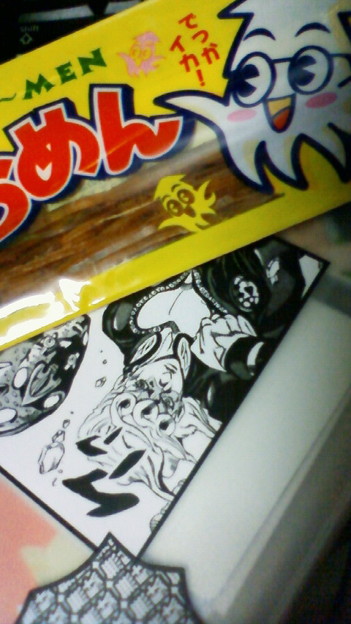 うまイカ セフィロスの足 写真共有サイト フォト蔵