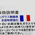 made in France