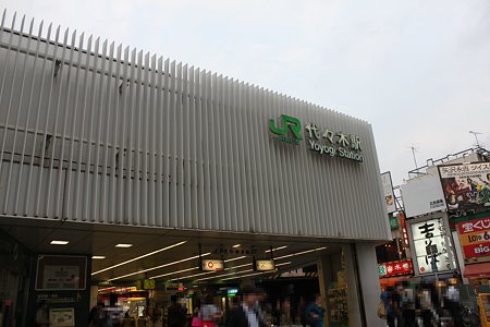2010.06.07 代々木駅(2/2)