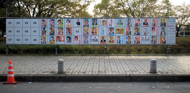 春日井市議会議員選挙（2011年）ポスター_03