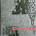 Photos: 【日刊スポーツ】KAT-TUN冠バラエティー決定！一年半ぶり全メンバーで