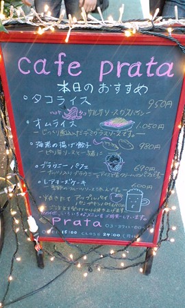 看板@prata