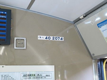 キハ40山口線(宮野駅)4