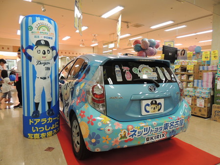 花王ドアラカー(後方)。
