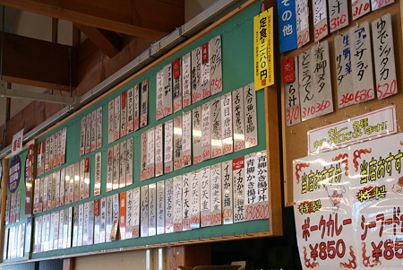 鋸南町・保田漁協直営「お食事処 ばんや」