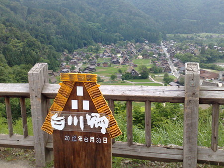 白川郷