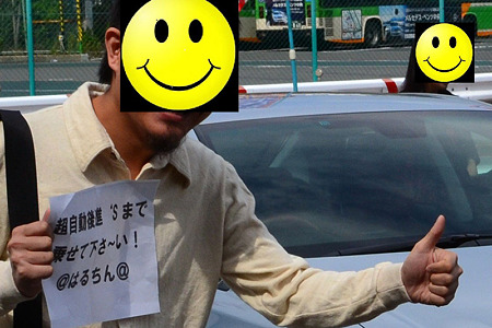ヒッチハイク のコピー