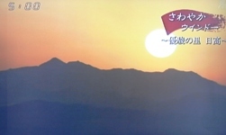 さわやかウィンドー 美作的日々 楽天ブログ