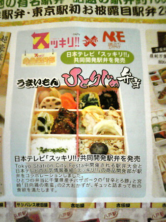 101009-東京駅駅弁大会 (3)