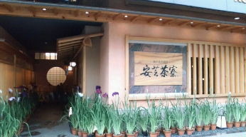 瀬戸寿司割烹2