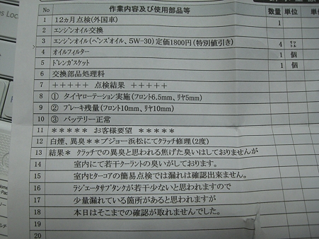 CIMG3166