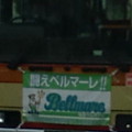 Photos: もうすぐFM横浜で、「PLAY ON ベルマーレ」始まるよ。今日は大井選手。 #B...