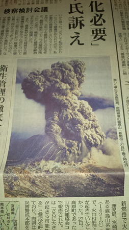 霧島連山