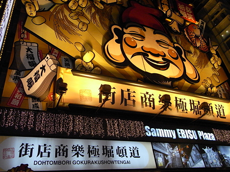 難波19