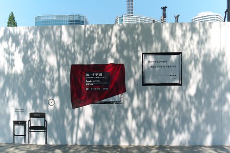 2011.08.18　みなとみらい　工事フェンス-3