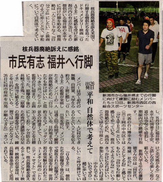 行脚練習日報
