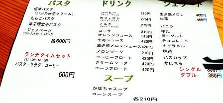 メニュー