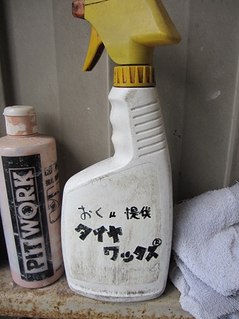 OKMタイヤワックス