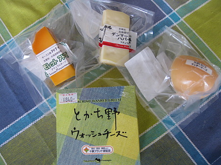 北海道産チーズです