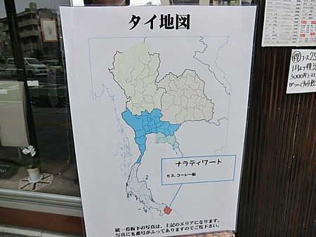 タイ地図