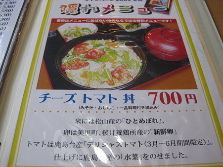 メニュー