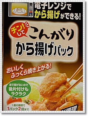 唐揚げ