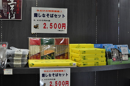長野32・木曽ならかわ-7