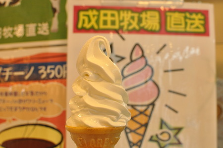 成田牧場牛乳ソフト(新名神【上り】・甲南PA)
