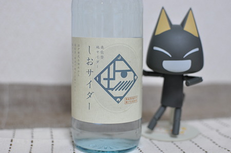 しおサイダー(北陸道【下り】・不動寺PA)
