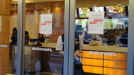 秋葉原 マクドナルドも閉店