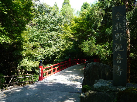 平安楽土への道 037