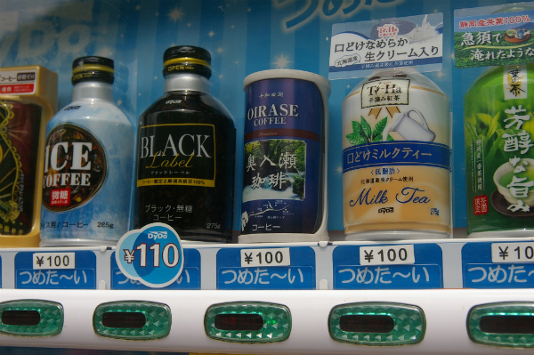 奥入瀬渓流に来たら奥入瀬珈琲を是非どうぞ